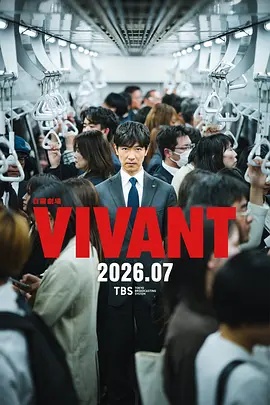 别班 第二季