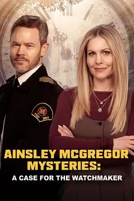 麦格雷戈探案集：钟表匠疑云